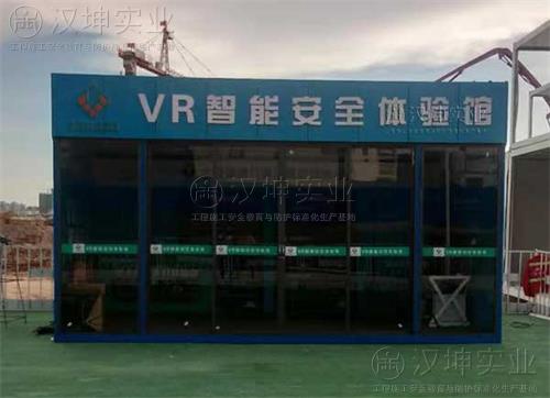 VR工地安全体验馆 中建与北京城建六建选汉坤 外观炫酷 工地风景