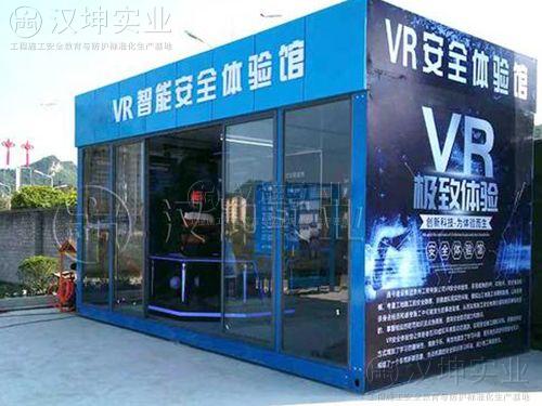 VR安全体验馆建设的目的和意义