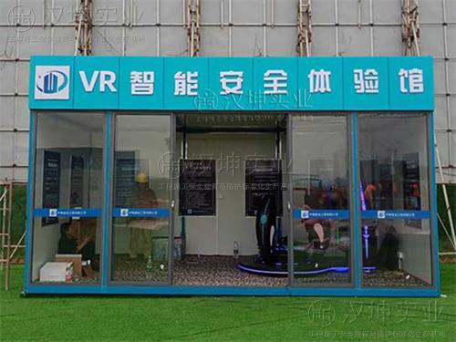 湖南VR安全体验馆厂家 中唯建设选汉坤 放在工地上美观