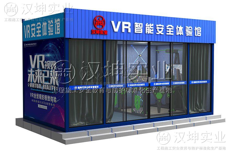 vr安全体验馆 真正落实到工地的安全教育