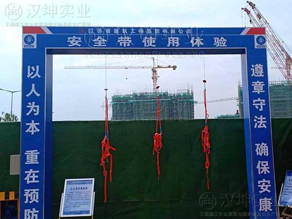 江苏建筑安全体验区厂家 江苏省建信赖汉坤实业 老厂家