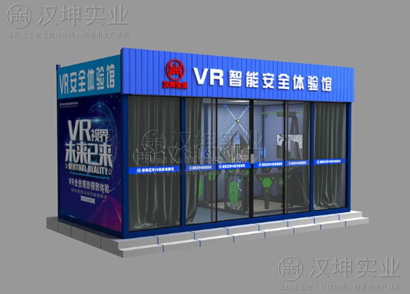 集装箱式VR安全体验馆是什么？它的种类有哪些？