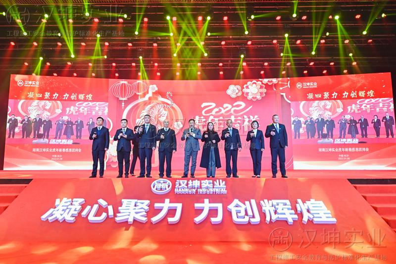 2022凝心聚力，力创辉煌虎年团拜会