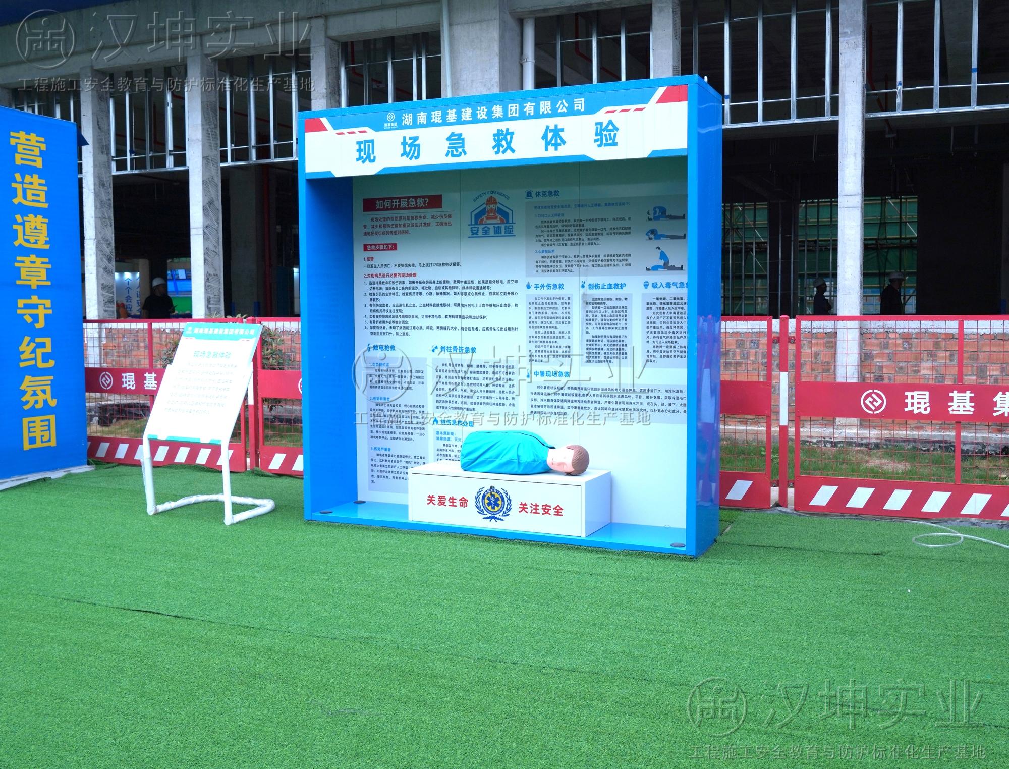 湖南琨基建设天悦学府项目-现场急救体验